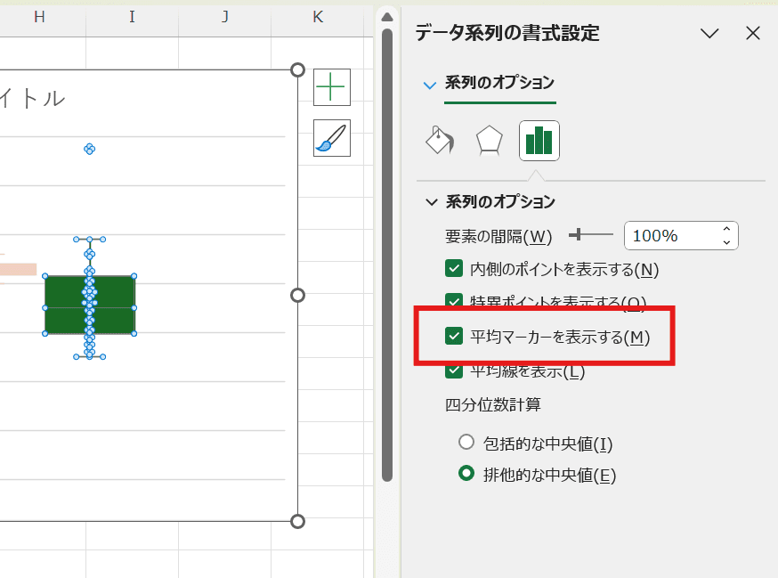 「データ系列の書式設定」の「系列のオプション」にある「平均マーカーを表示する」にチェック