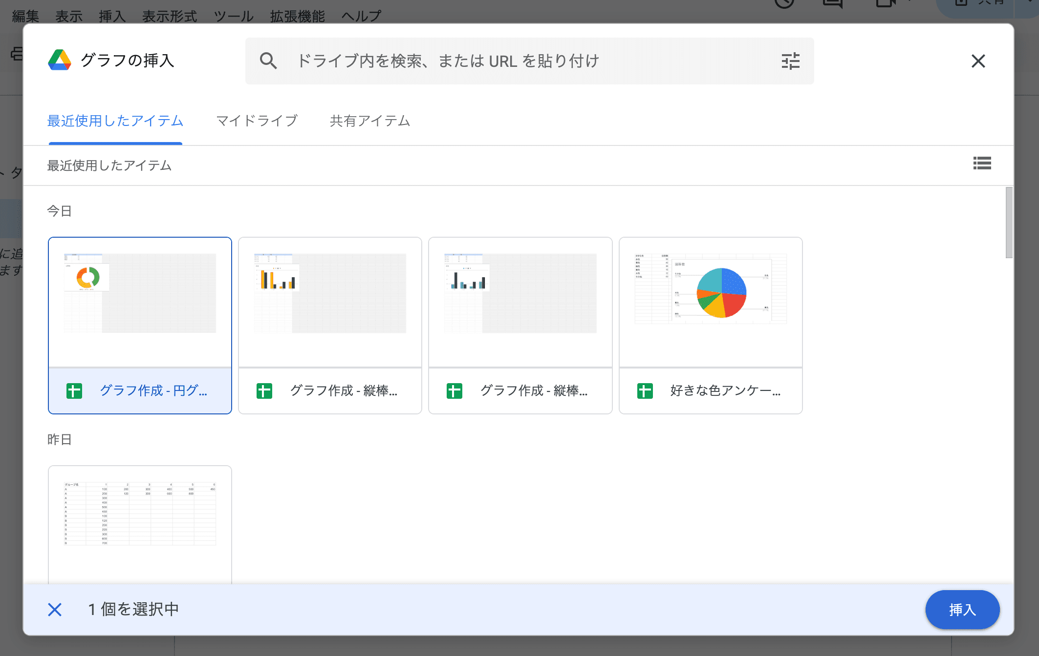 挿入したいグラフが含まれているシートを検索し、選択
