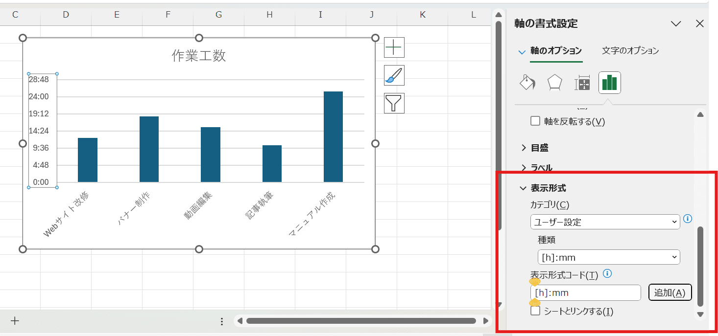 「ユーザー設定」>[h]:mmを指定し「追加」を押すと正しい表示形式に変更