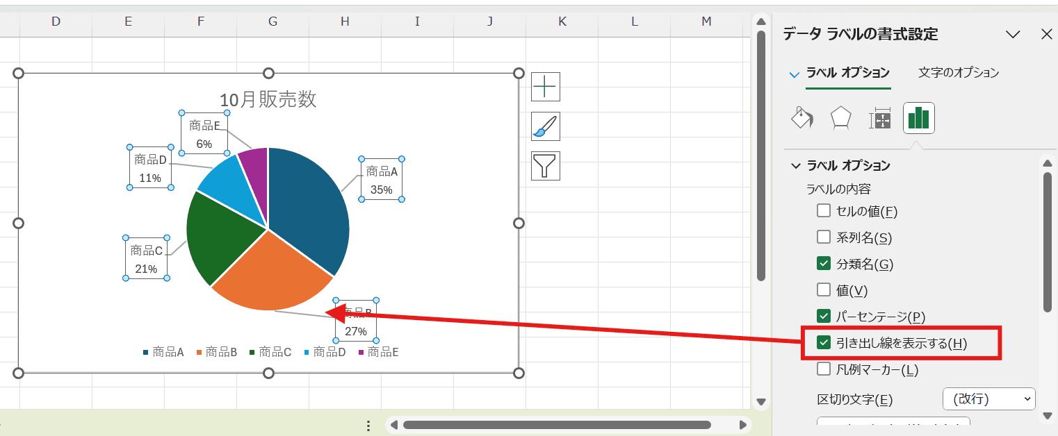 「データラベルの書式設定」で「引き出し線を表示する」にチェックを入れる