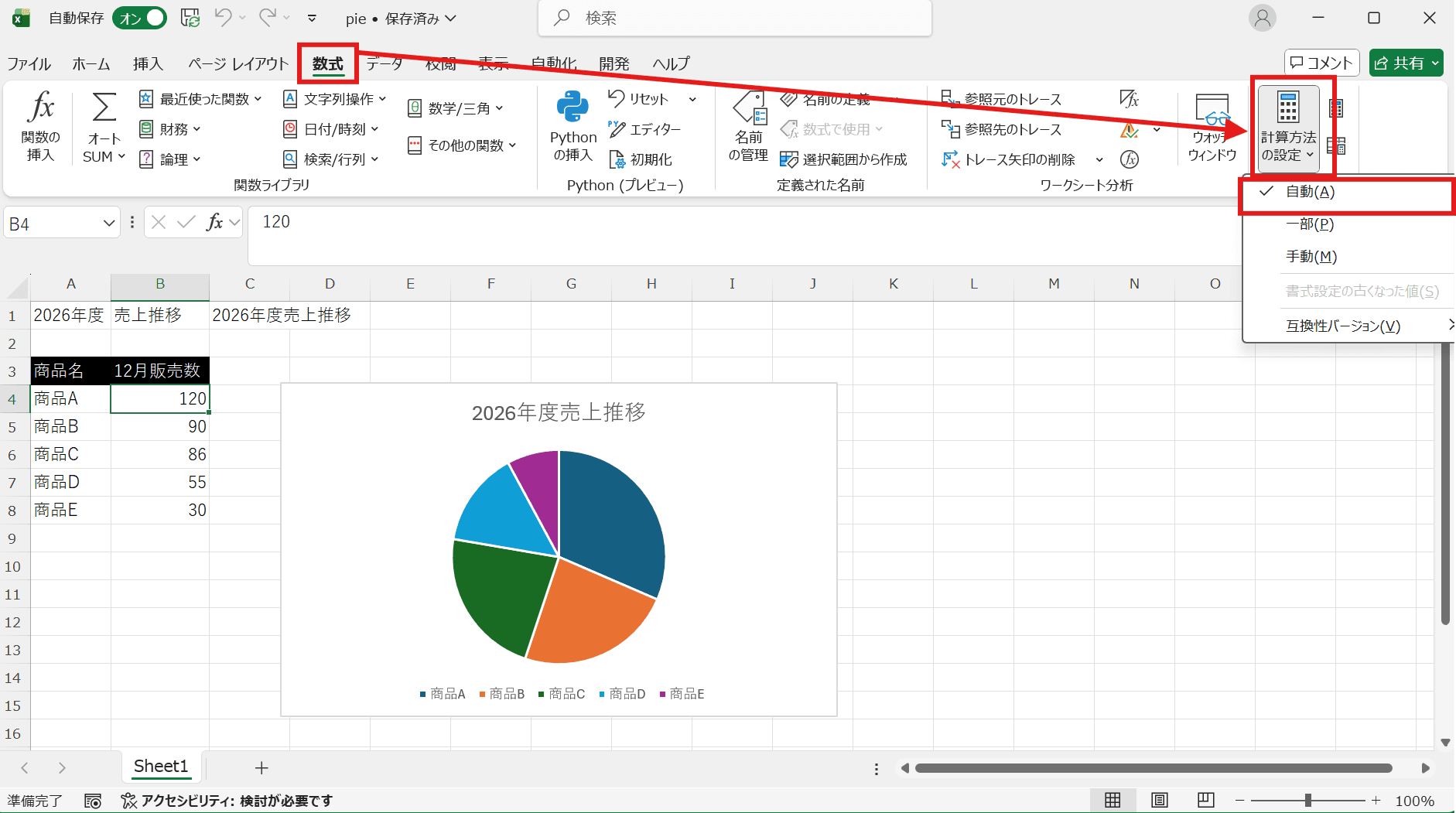 「数式」タブの「計算方法の設定」をクリックし、「自動」に変更