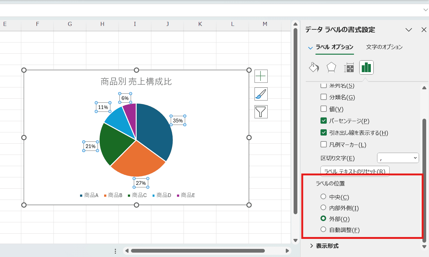 ラベルの位置を調整するボタン位置