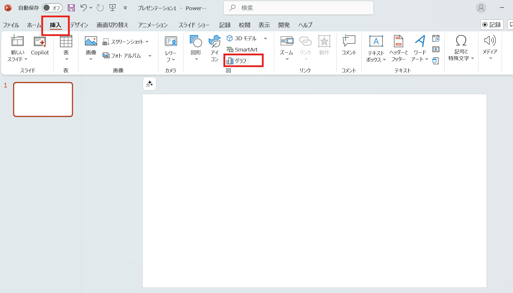 挿入タブからグラフを選択する