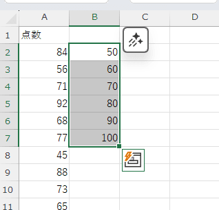 区間配列を入れたデータ