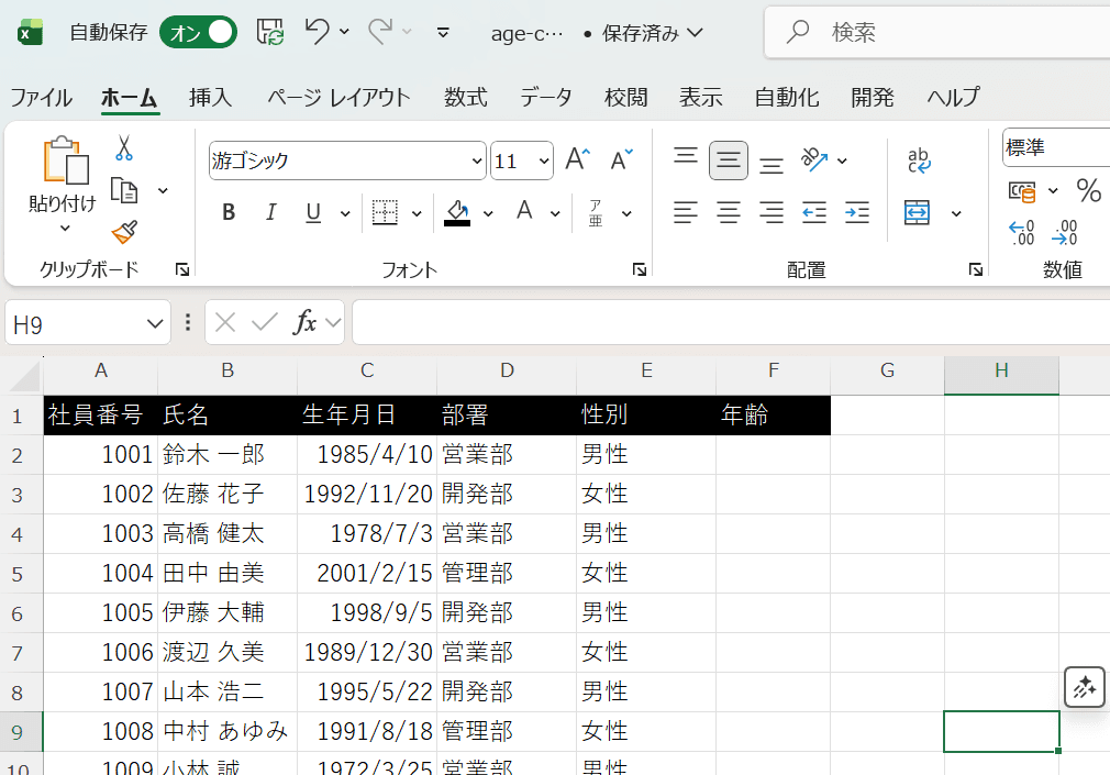 今回使用するデータ 今回使用するデータ