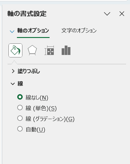 「線の色」を「線なし」に変更 「線の色」を「線なし」に変更