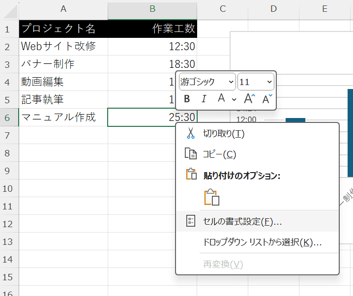 該当のセル(およびグラフの軸)を右クリックし「セルの書式設定(または軸の書式設定)」を開く 該当のセル(およびグラフの軸)を右クリックし「セルの書式設定(または軸の書式設定)」を開く