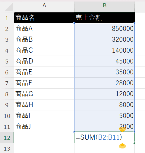 合計金額を計算する(SUM関数) 合計金額を計算する(SUM関数)