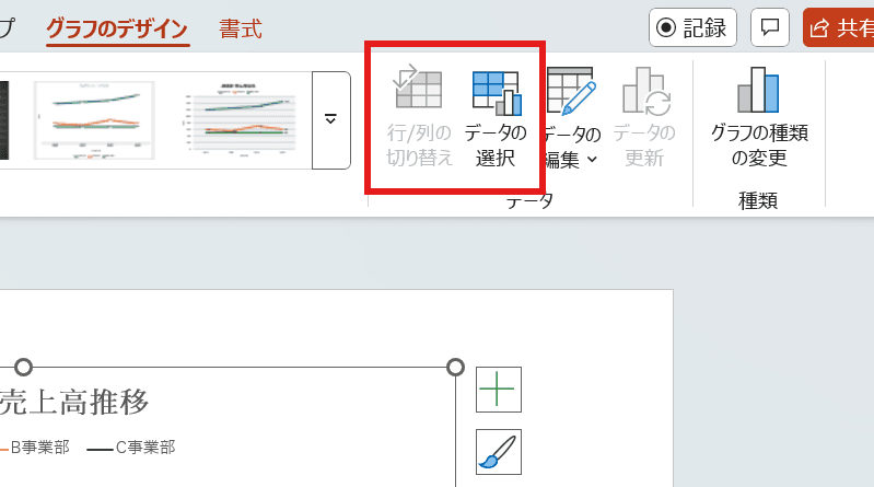 行と列を入れ替えるボタン 行と列を入れ替えるボタン
