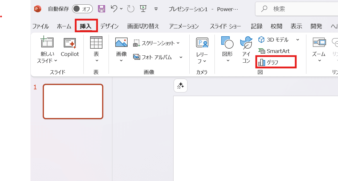 パワーポイント上部のメニューから「挿入」タブをクリックし、「グラフ」を選択 パワーポイント上部のメニューから「挿入」タブをクリックし、「グラフ」を選択