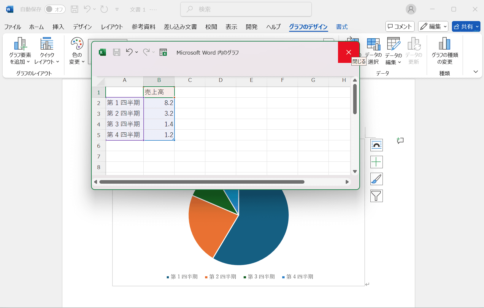 小さなExcelのようなシートに数値を入力 小さなExcelのようなシートに数値を入力