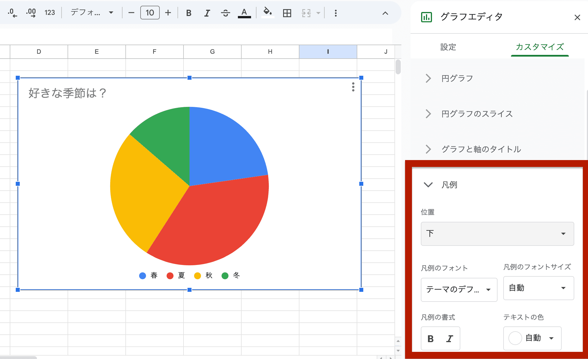 スプレッドシートのグラフの凡例表示の設定をする画面 スプレッドシートのグラフの凡例表示の設定をする画面