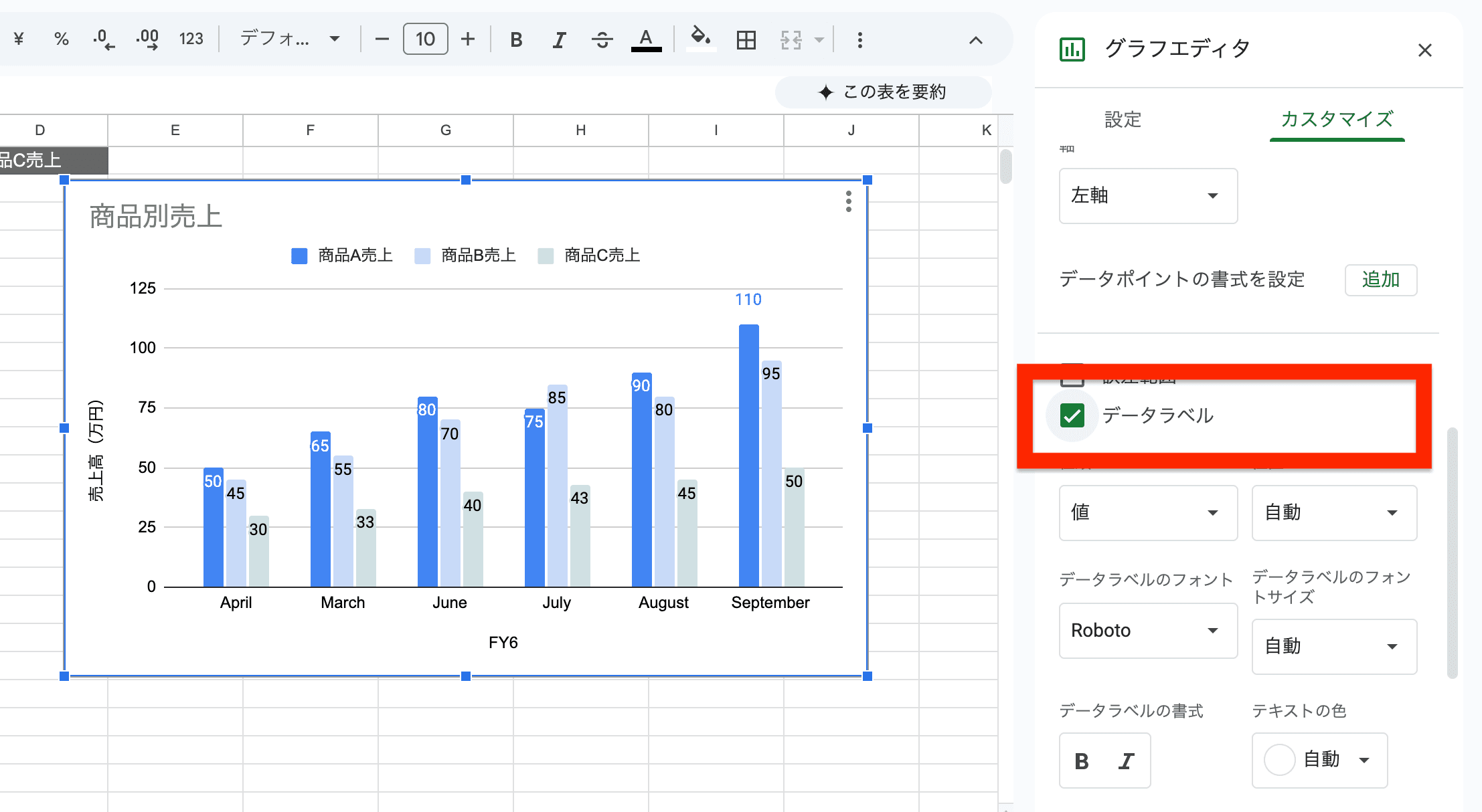 「系列」セクションの下部にある「データラベル」にチェックを入れる 「系列」セクションの下部にある「データラベル」にチェックを入れる