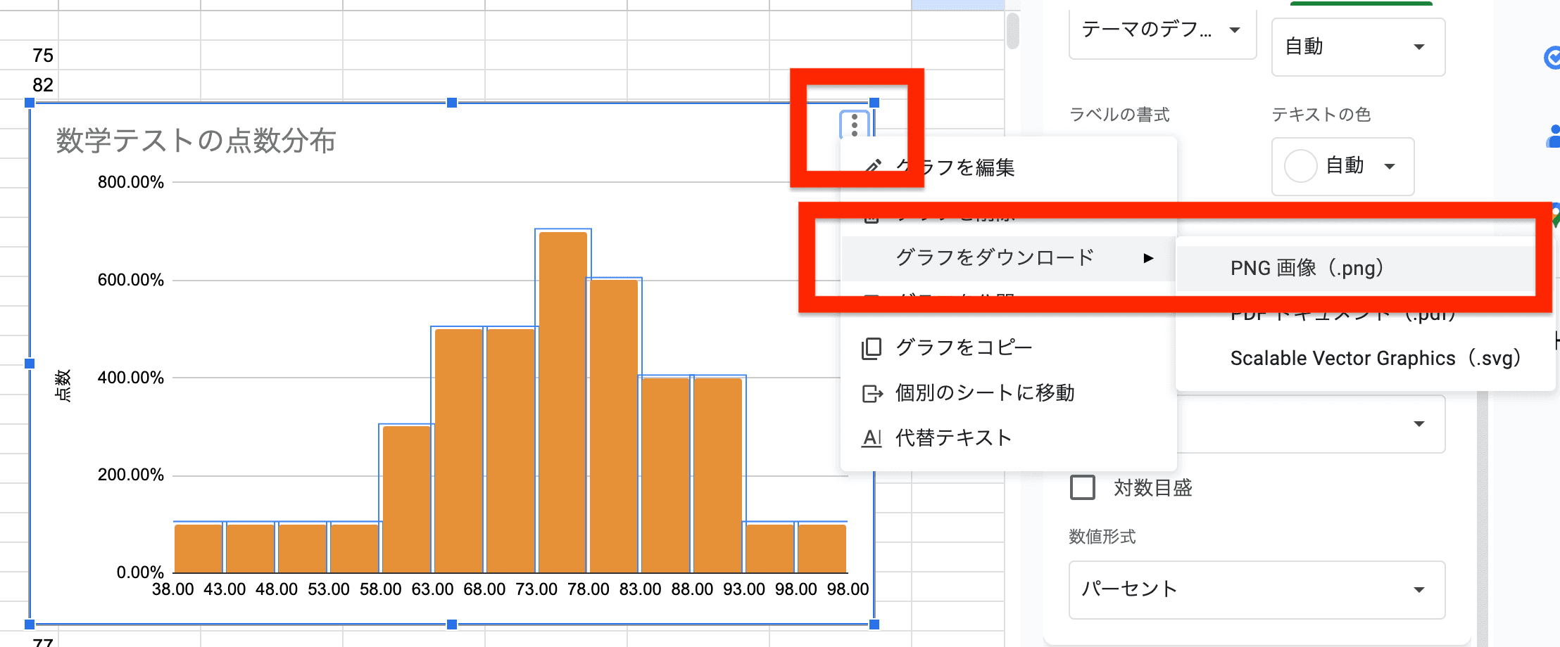 3つの点のメニューアイコンをクリックし、「グラフをダウンロード」 3つの点のメニューアイコンをクリックし、「グラフをダウンロード」