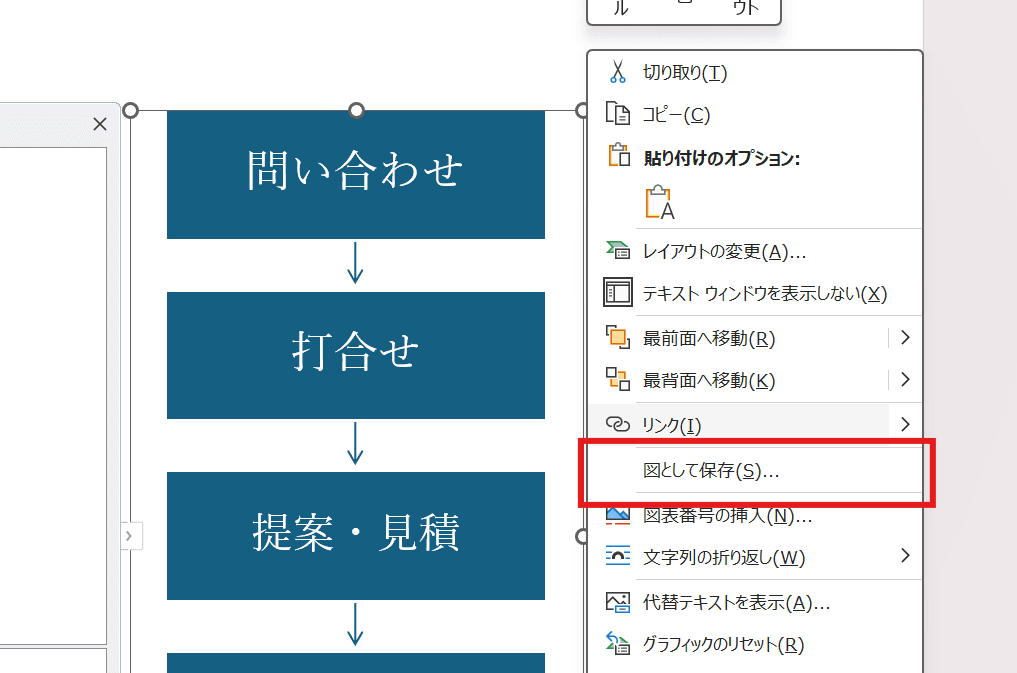 右クリックして「図として保存」を選択 右クリックして「図として保存」を選択