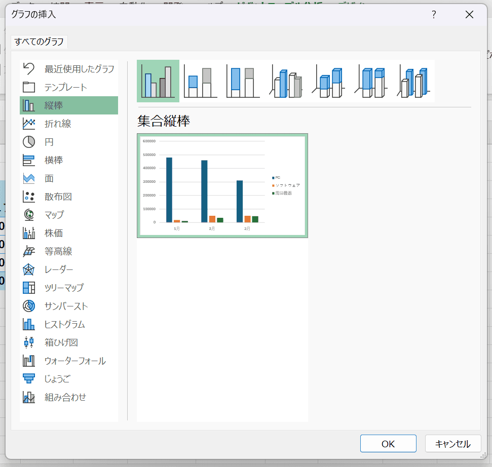 「グラフの挿入」ダイアログボックスが開くので、作成したいグラフの種類(縦棒、折れ線、円など)を選び、「OK」をクリック 「グラフの挿入」ダイアログボックスが開くので、作成したいグラフの種類(縦棒、折れ線、円など)を選び、「OK」をクリック